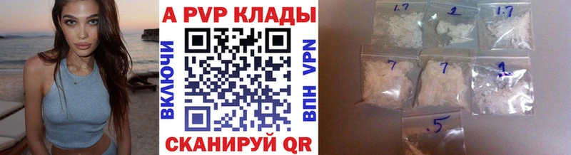 Alpha PVP крисы CK  продажа наркотиков  Пугачёв 