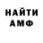 МЕФ мука Armando Adame
