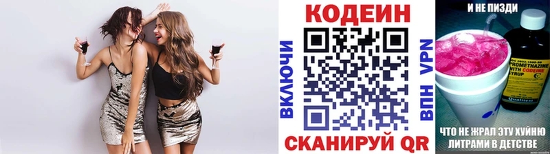 Кодеин напиток Lean (лин)  hydra зеркало  Пугачёв 