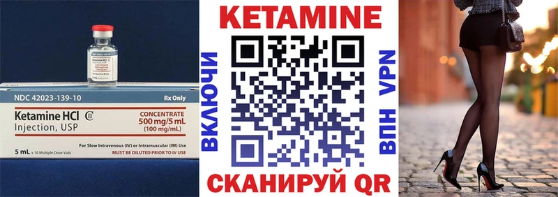 кракен как войти  где найти   Пугачёв  Кетамин VHQ 