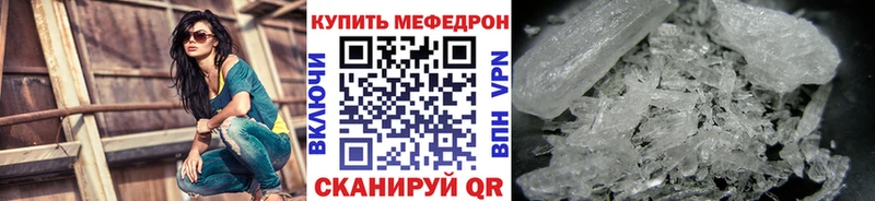 МЕФ mephedrone  купить наркотик  Пугачёв 