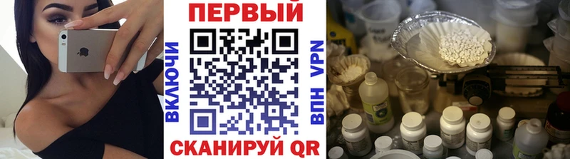 МЕТАМФЕТАМИН Methamphetamine  Пугачёв 
