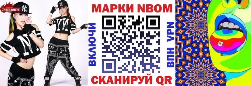 Марки NBOMe 1500мкг  Пугачёв 